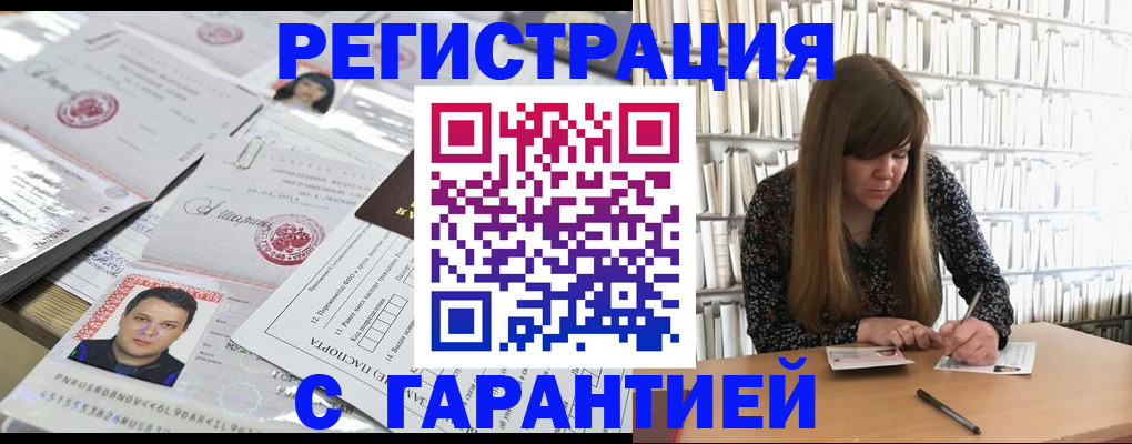 прописка ребенка в Зиме