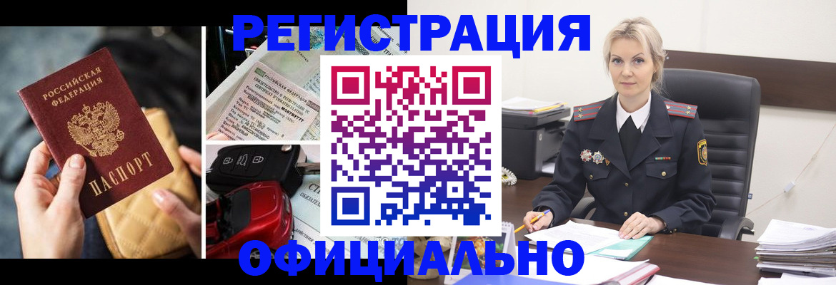 временная регистрация недорого в Зиме