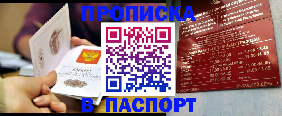 регистрация для дет. сада в Зиме