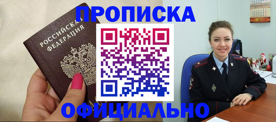 прописка иностранных граждан в Зиме