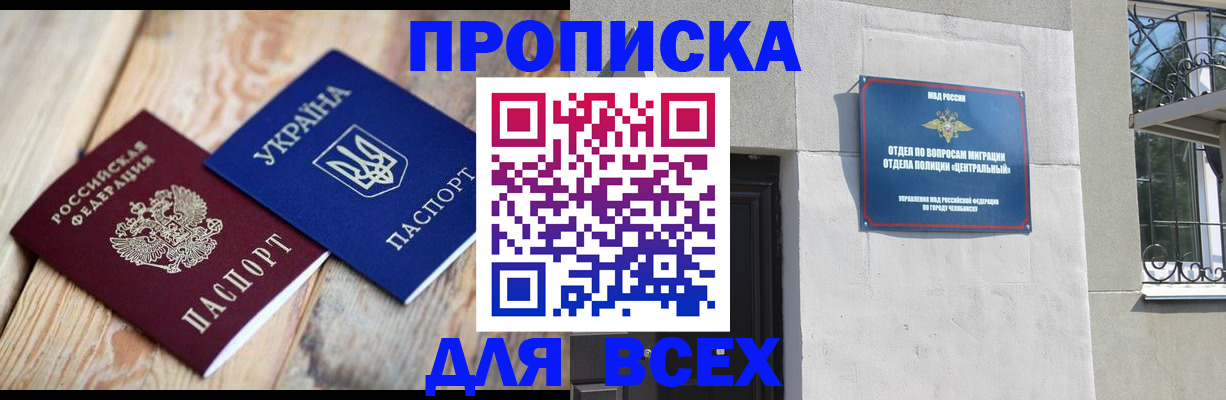регистрация для школы в Зиме