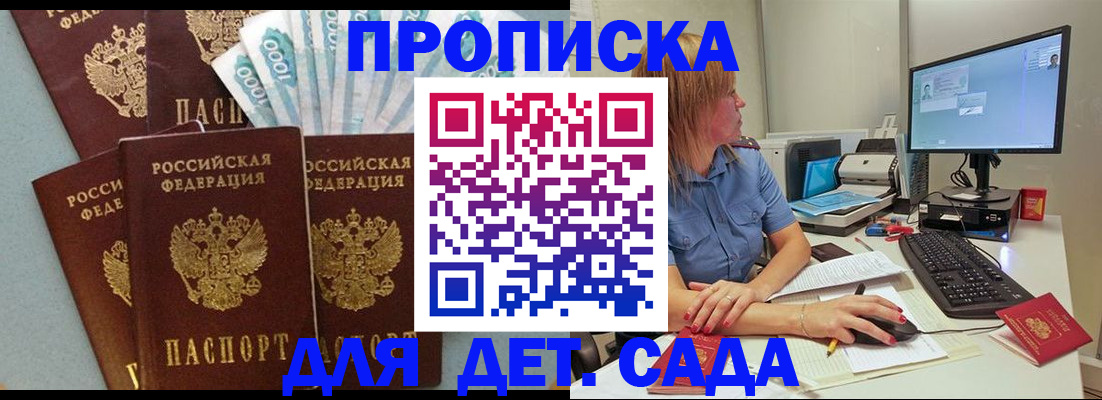 прописка поиск в Зиме