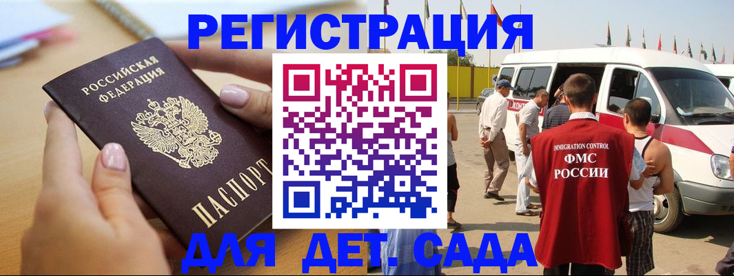 временная регистрация госуслуги в Зиме