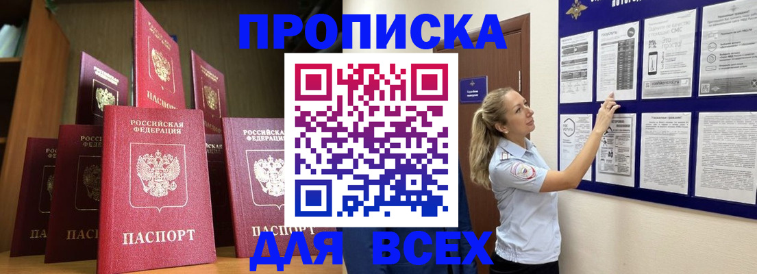 пропишу в квартире в Зиме