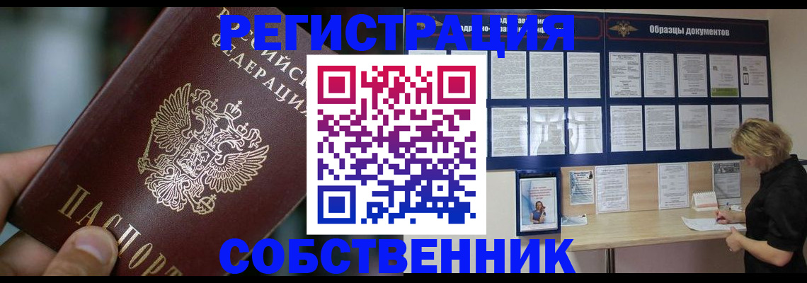 прописка для кредита в Зиме